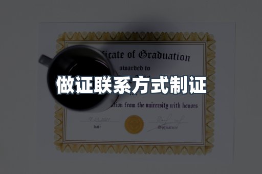 仿制证件24小时